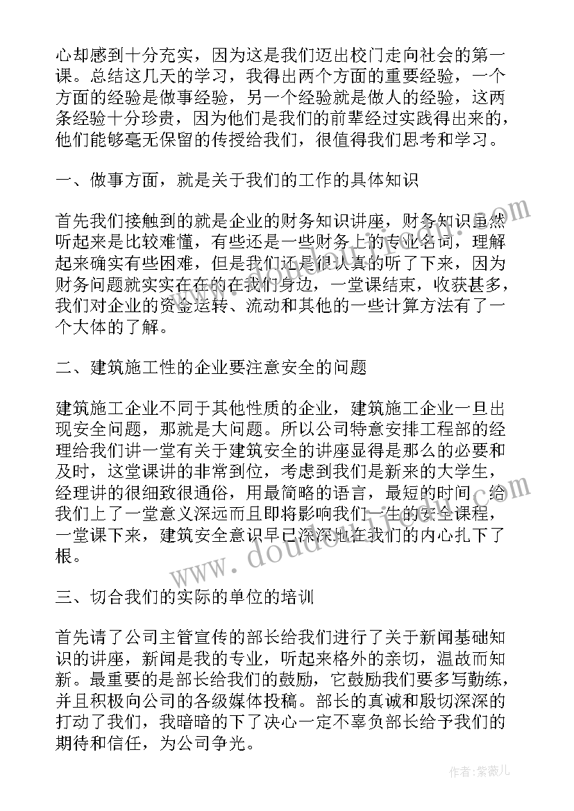 2023年培训家长工作总结(模板8篇)