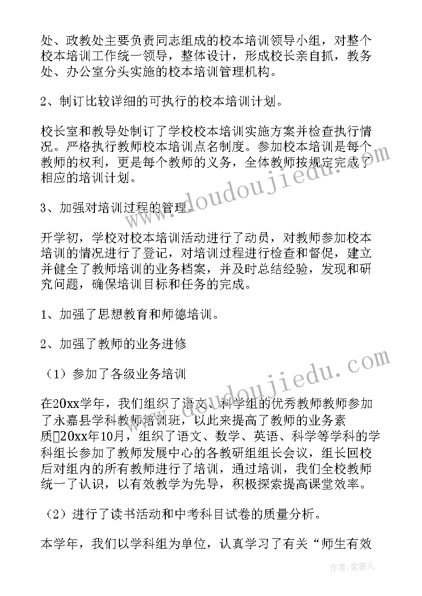 2023年培训家长工作总结(模板8篇)