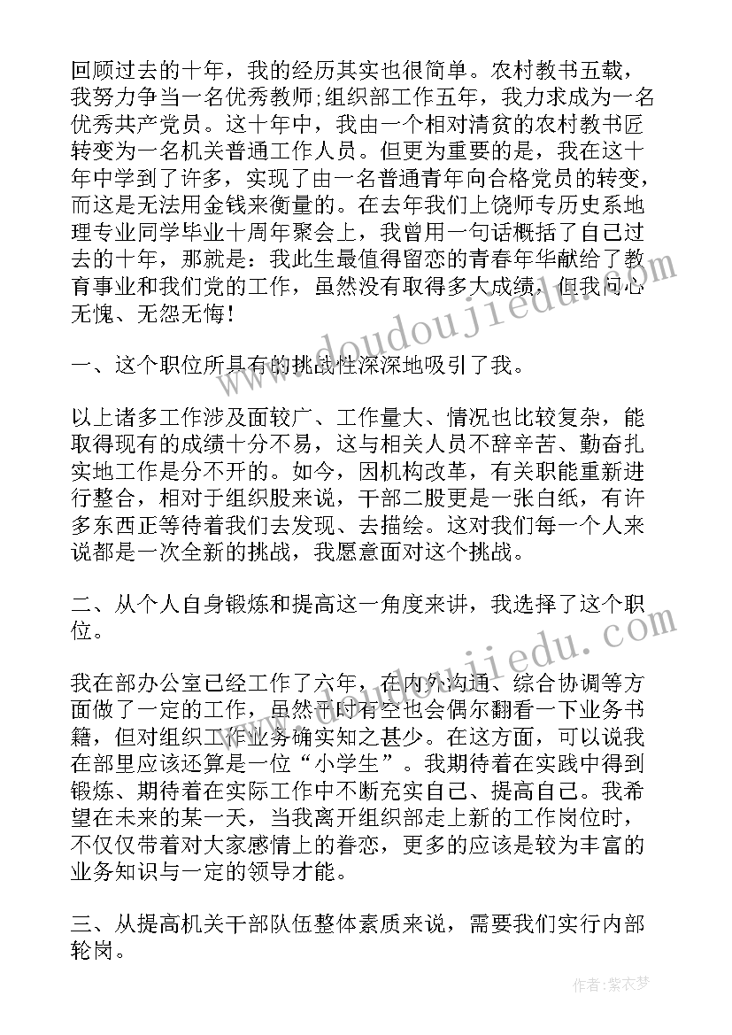 2023年学校组织演讲比赛有作用(优质10篇)