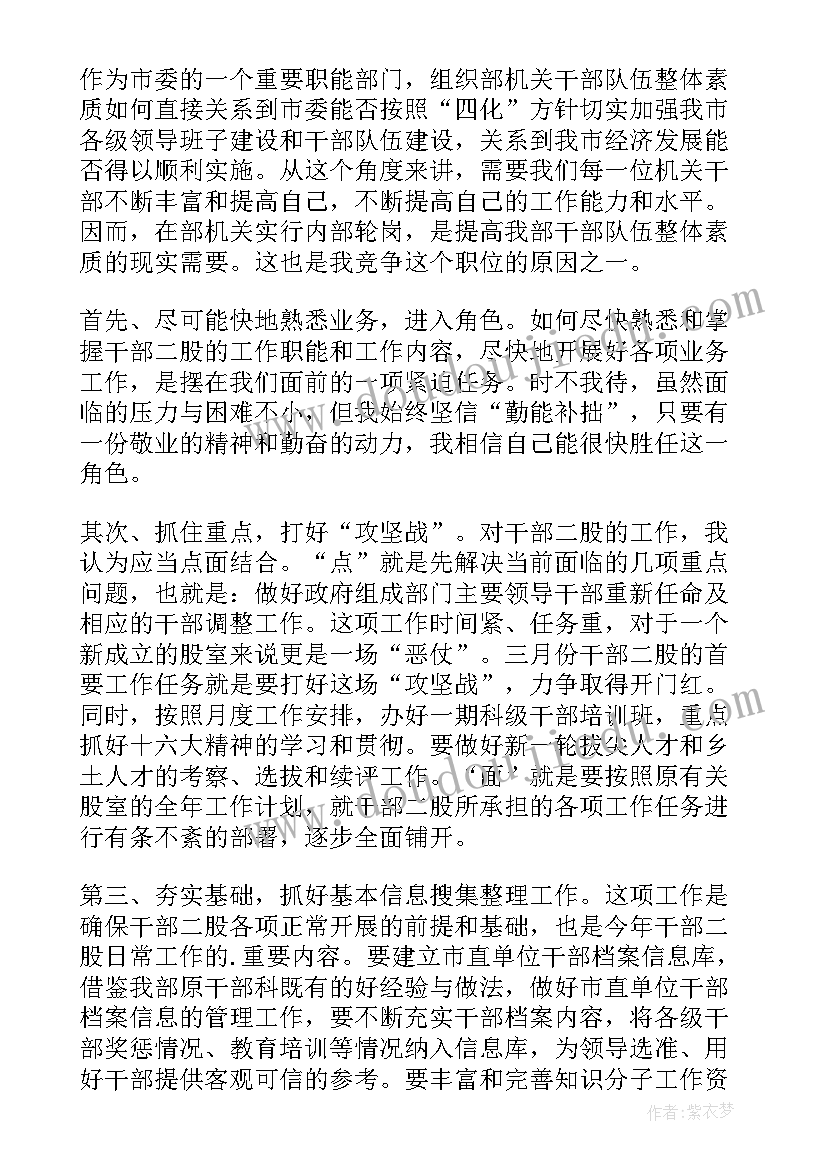 2023年学校组织演讲比赛有作用(优质10篇)