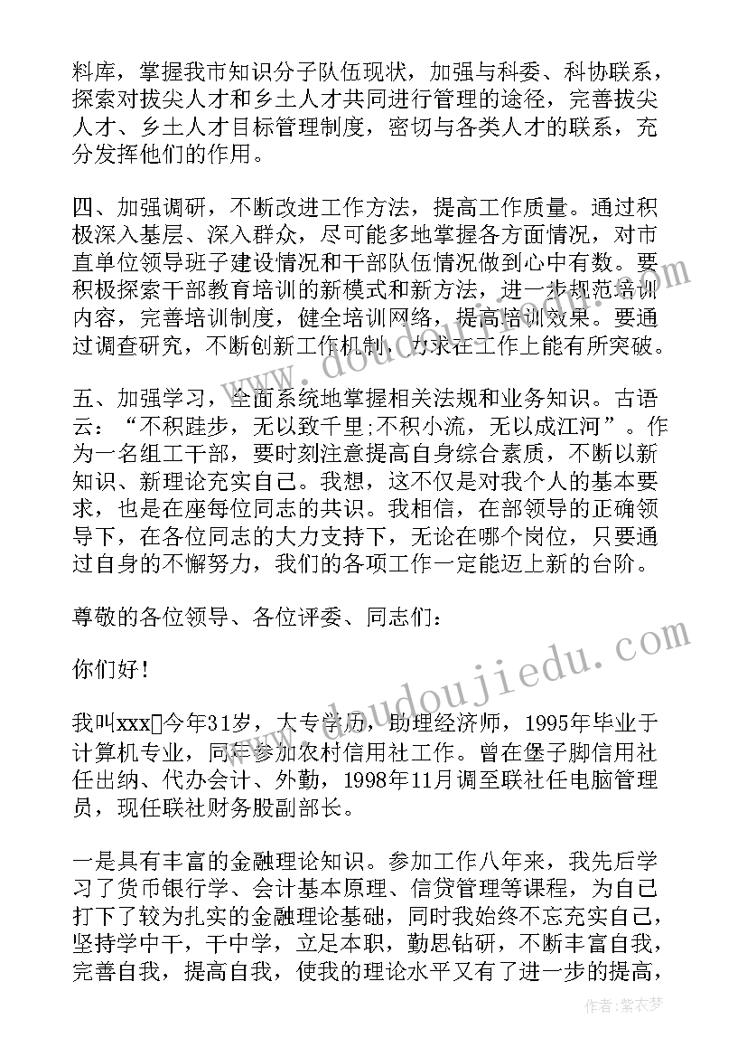 2023年学校组织演讲比赛有作用(优质10篇)