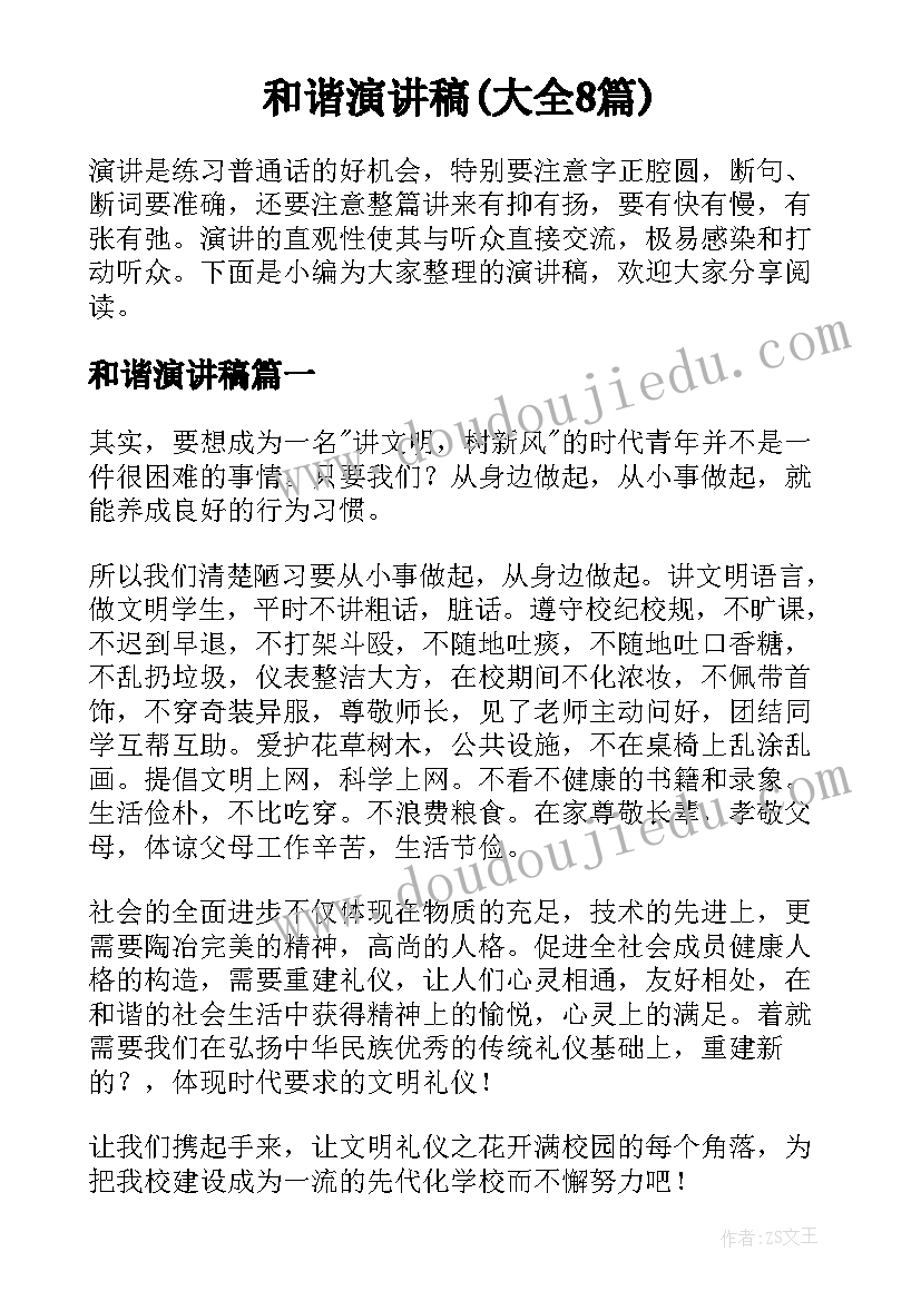 幼儿园中班下学期家长会家长发言稿 幼儿园中班下学期家长会发言稿(实用5篇)