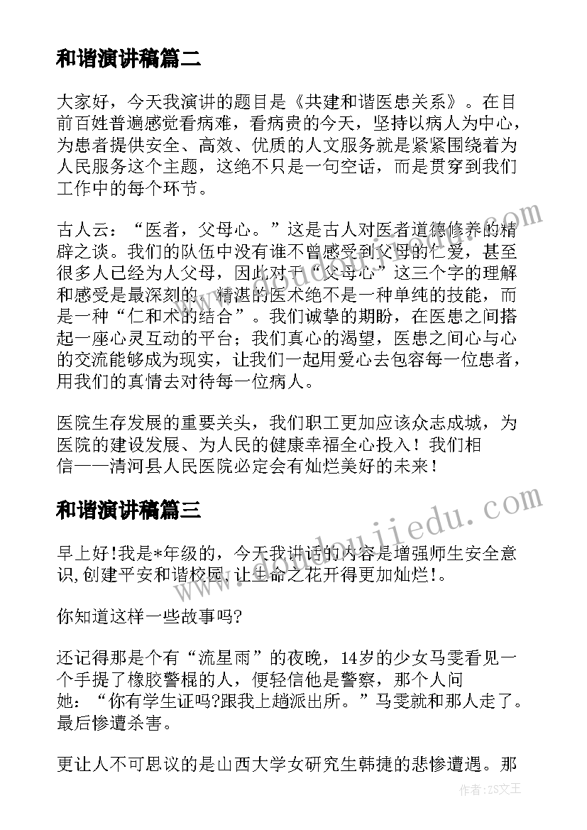 幼儿园中班下学期家长会家长发言稿 幼儿园中班下学期家长会发言稿(实用5篇)