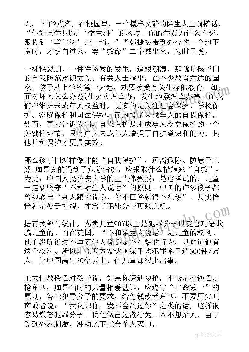 幼儿园中班下学期家长会家长发言稿 幼儿园中班下学期家长会发言稿(实用5篇)