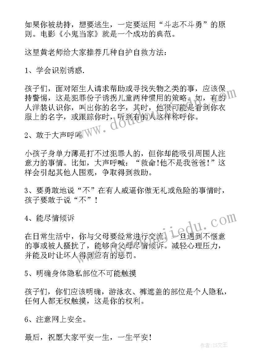 幼儿园中班下学期家长会家长发言稿 幼儿园中班下学期家长会发言稿(实用5篇)