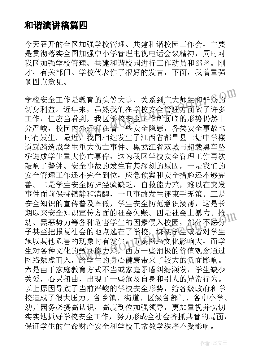 幼儿园中班下学期家长会家长发言稿 幼儿园中班下学期家长会发言稿(实用5篇)