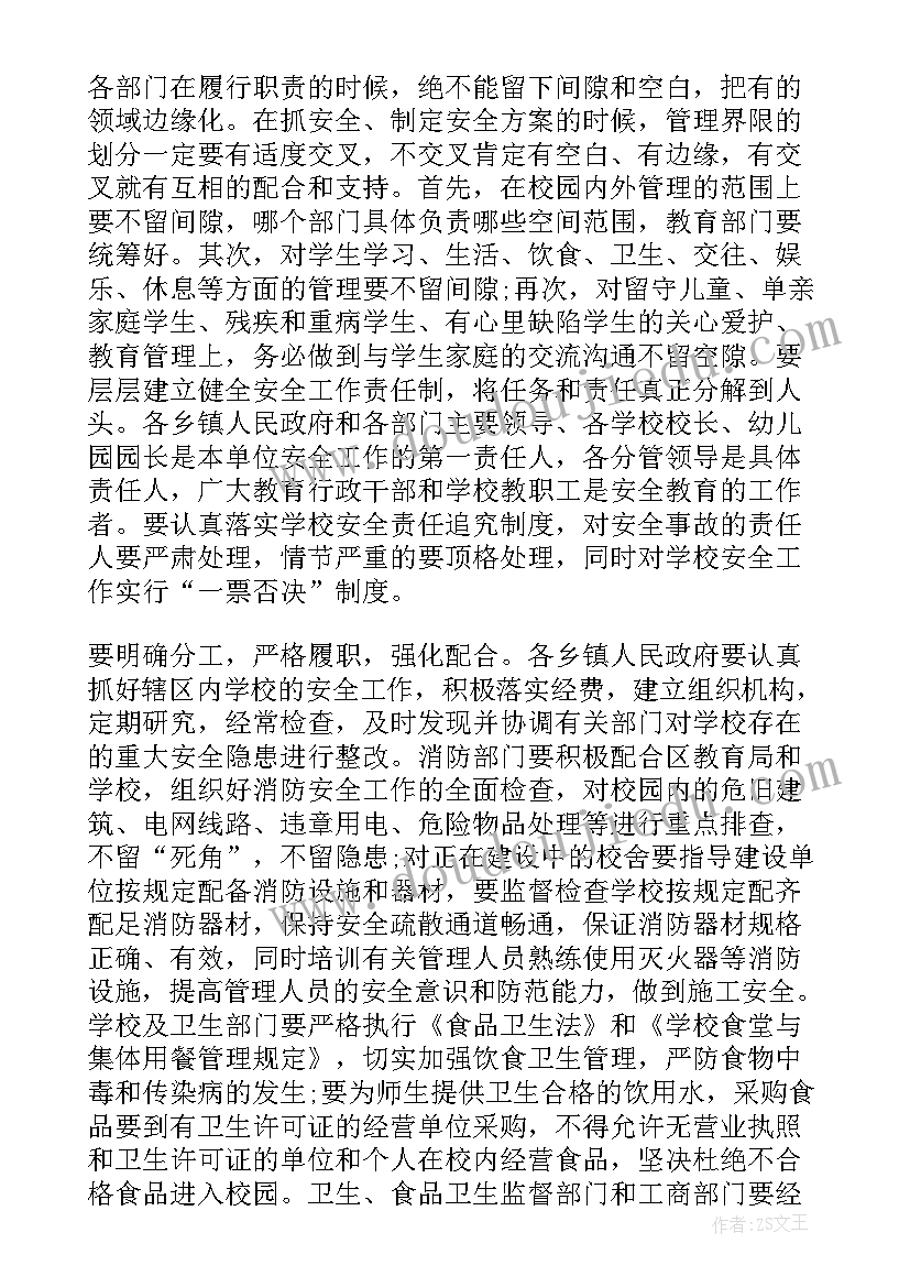 幼儿园中班下学期家长会家长发言稿 幼儿园中班下学期家长会发言稿(实用5篇)