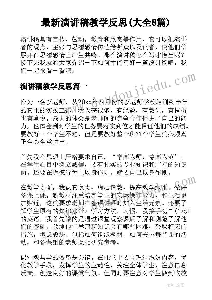 最新小学数学五年级教学设计 小学五年级数学教学计划(精选10篇)