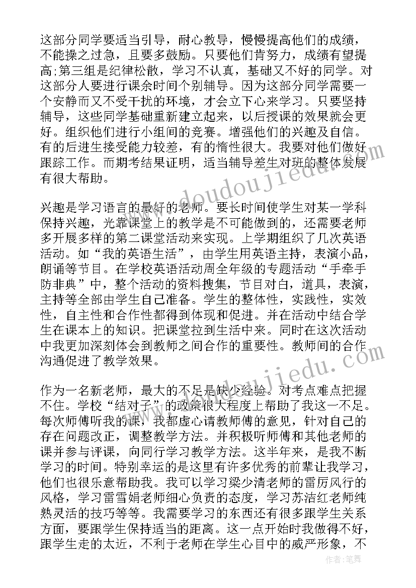 最新小学数学五年级教学设计 小学五年级数学教学计划(精选10篇)