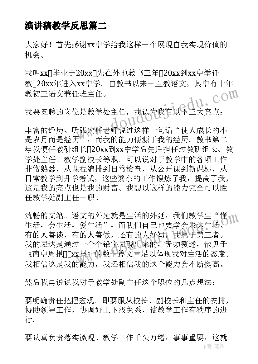 最新小学数学五年级教学设计 小学五年级数学教学计划(精选10篇)