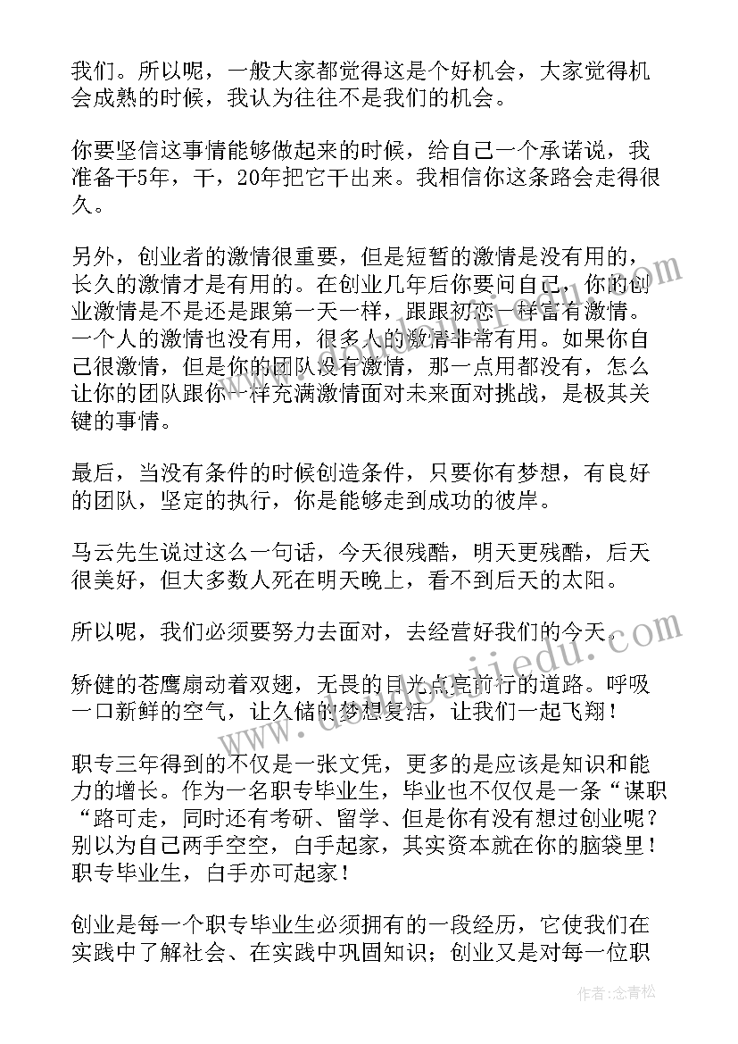 2023年大学生疫情英语演讲(精选6篇)