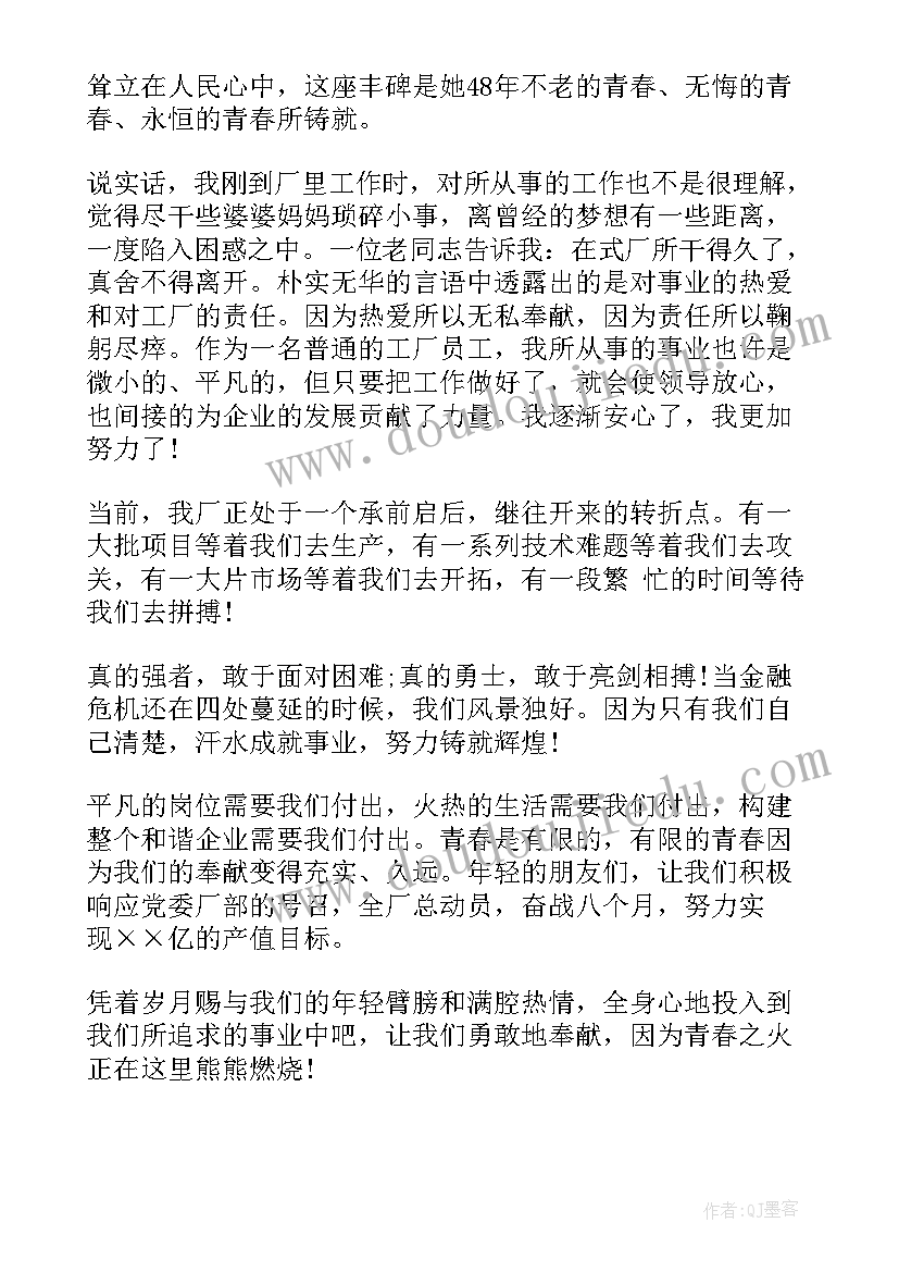 最新青年应具有危机感演讲稿(实用8篇)