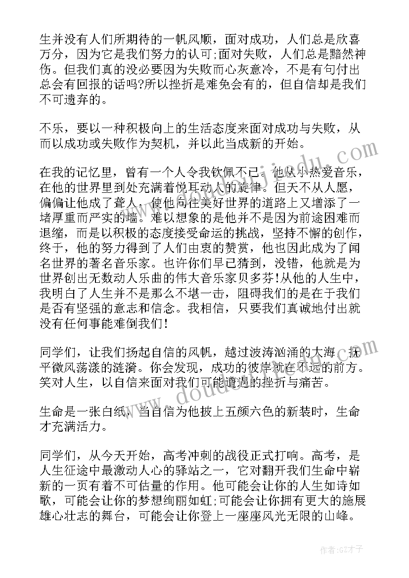 最新励志中文演讲 一分钟励志演讲稿(通用9篇)