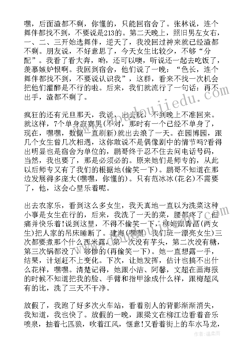 2023年赞美饭店演讲稿(通用9篇)