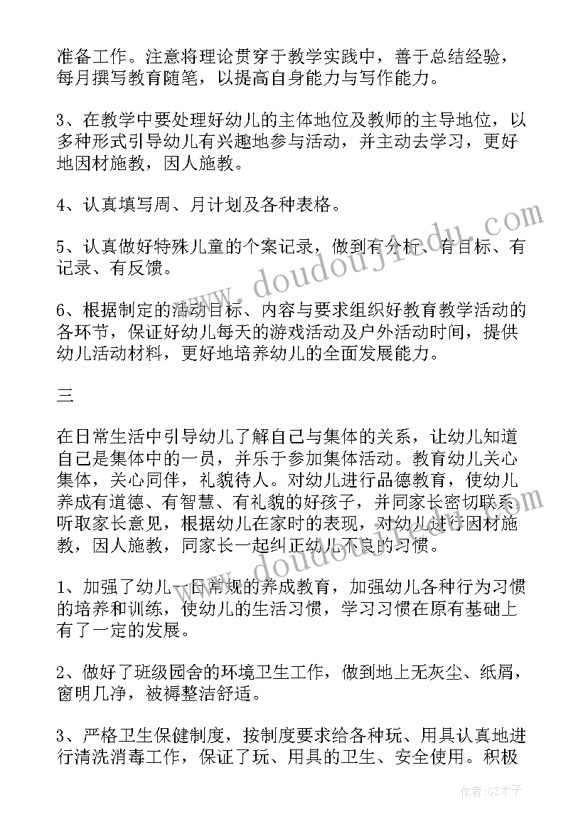 最新工作总结日期姓名格式(大全6篇)