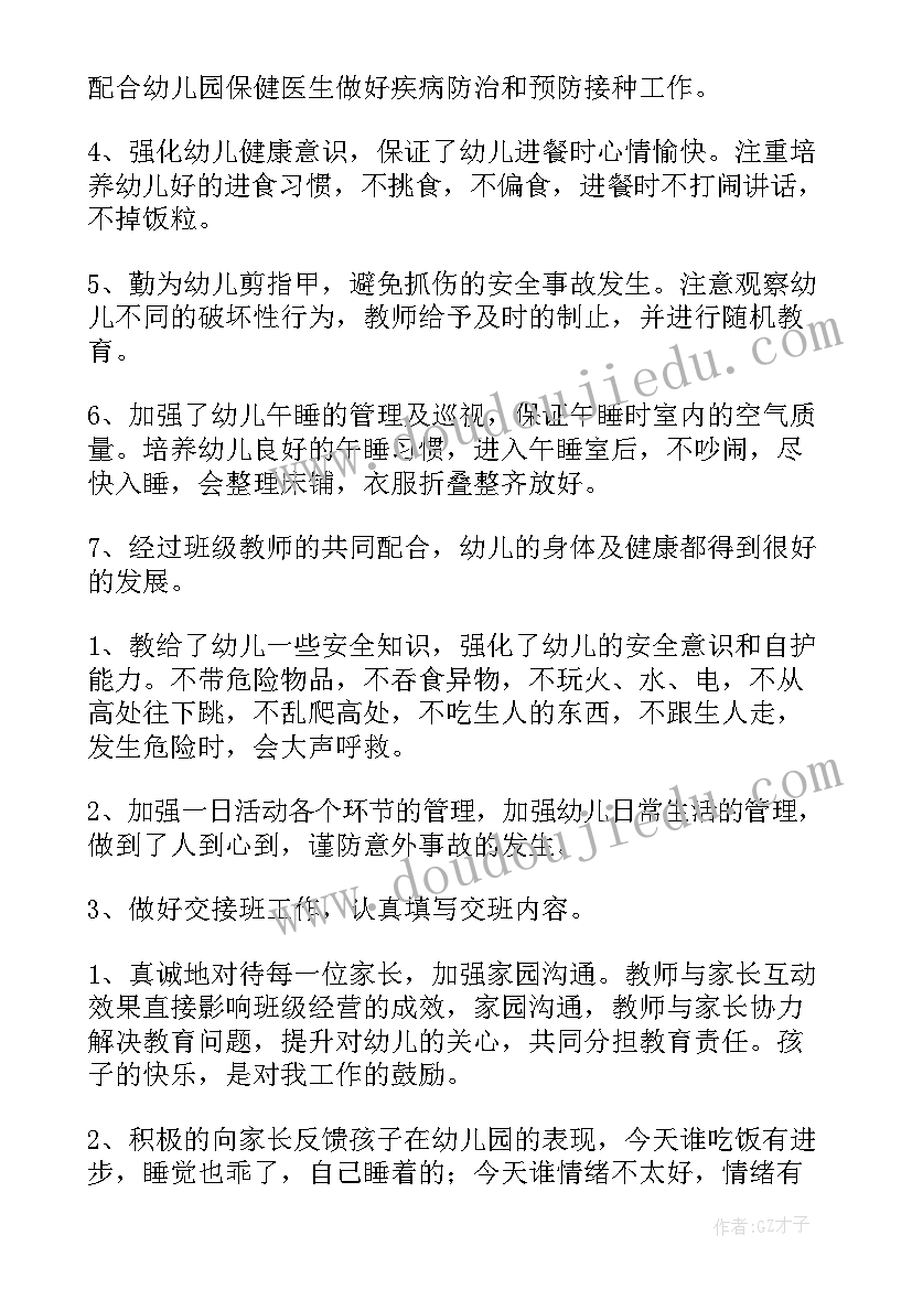 最新工作总结日期姓名格式(大全6篇)