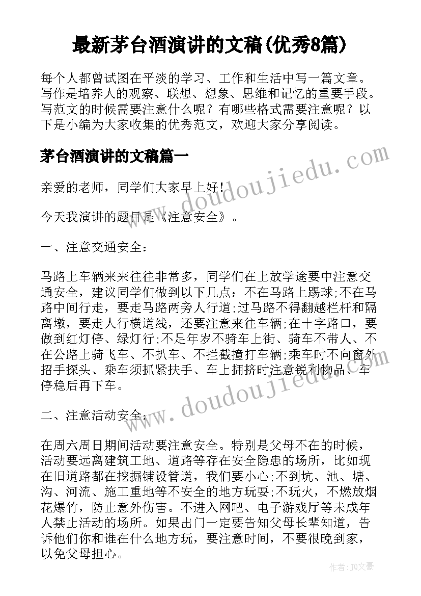 最新中班艺术夏天教学反思(通用5篇)