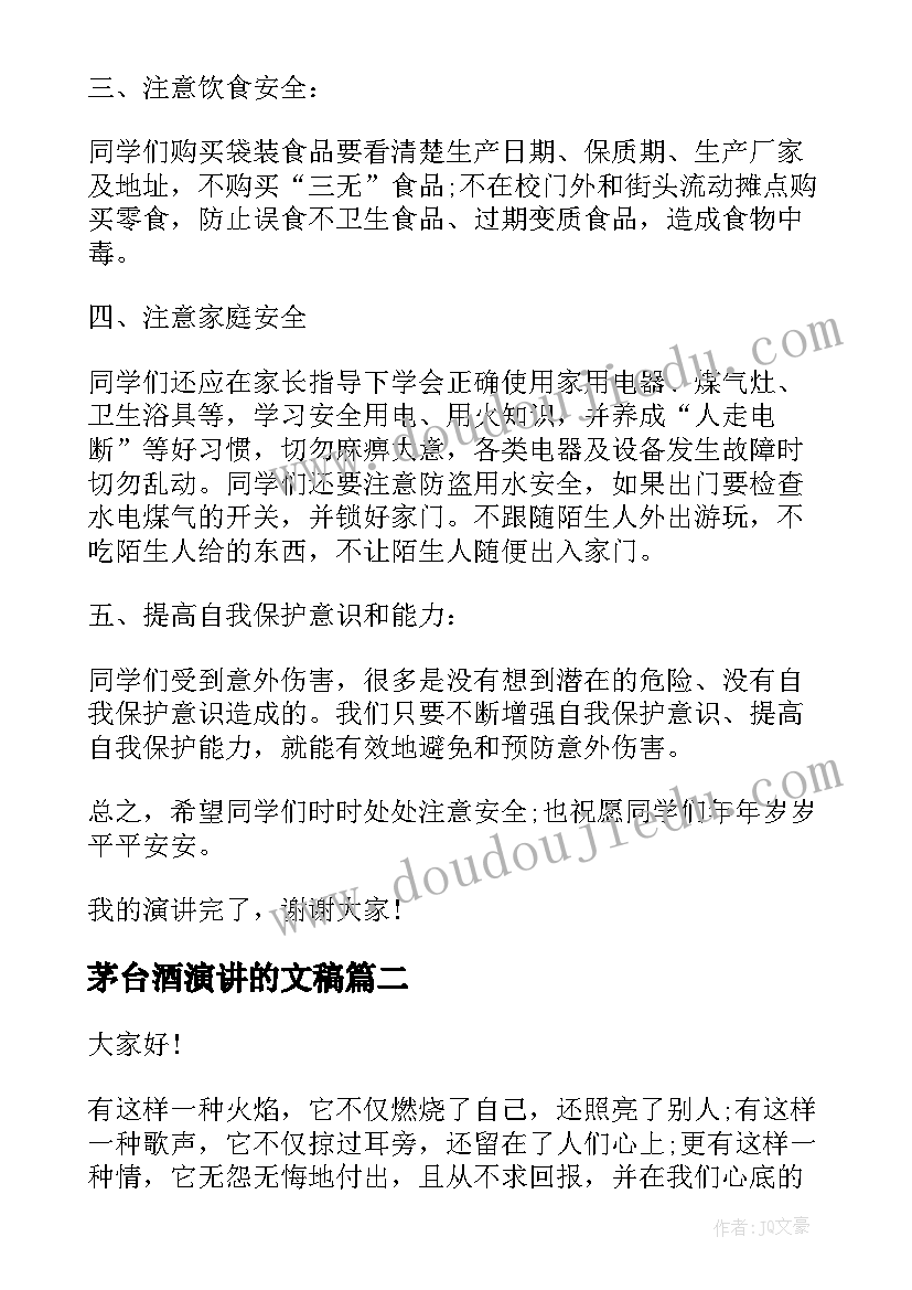 最新中班艺术夏天教学反思(通用5篇)