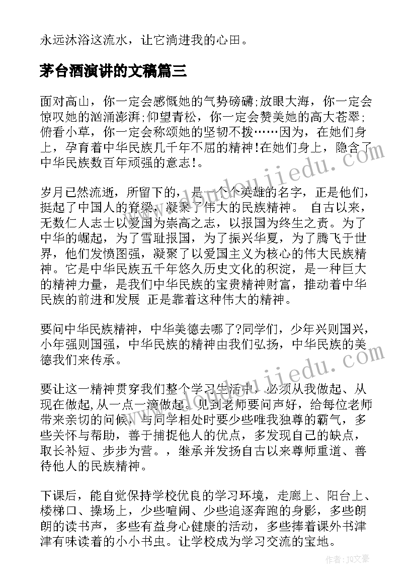 最新中班艺术夏天教学反思(通用5篇)