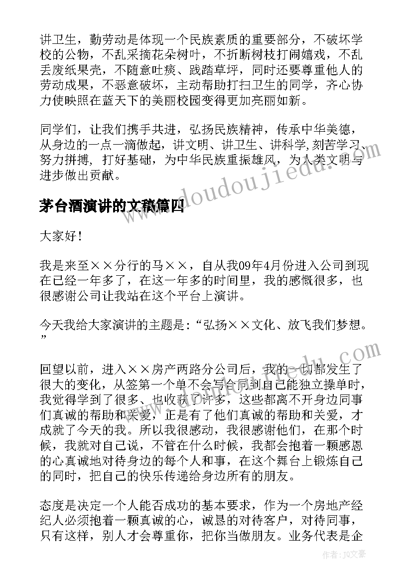 最新中班艺术夏天教学反思(通用5篇)