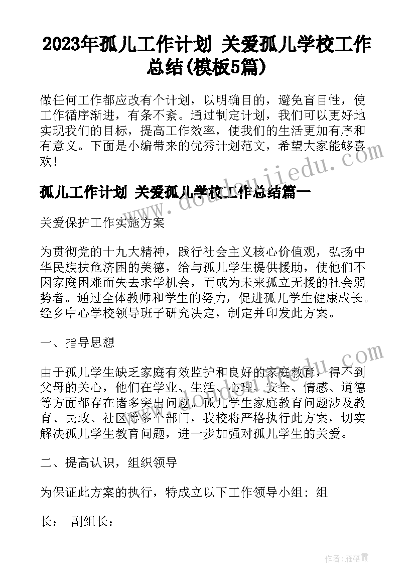 最新中学党组织生活会议记录(实用5篇)