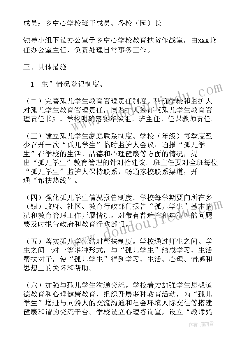 最新中学党组织生活会议记录(实用5篇)