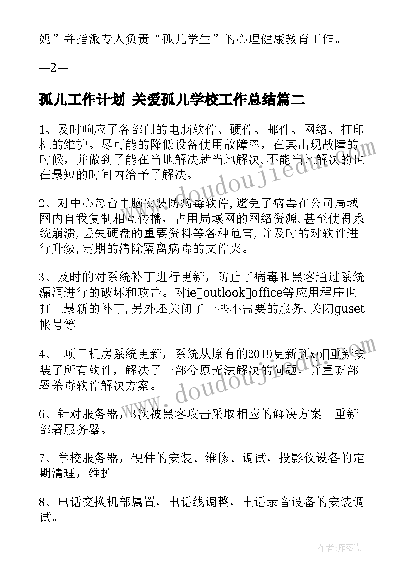 最新中学党组织生活会议记录(实用5篇)