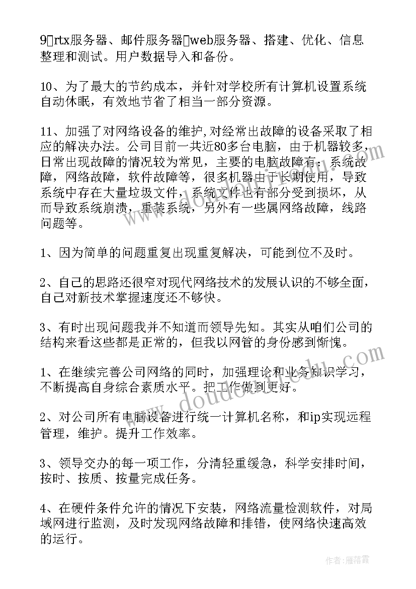 最新中学党组织生活会议记录(实用5篇)