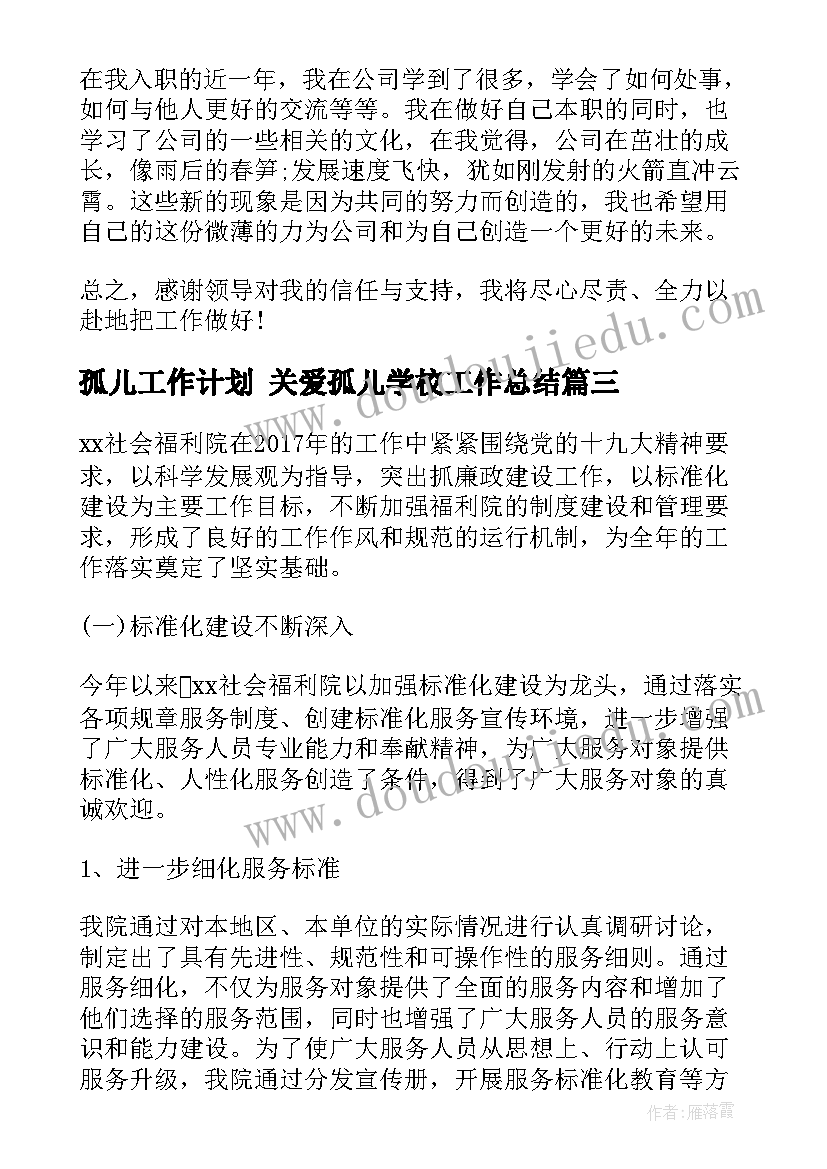 最新中学党组织生活会议记录(实用5篇)