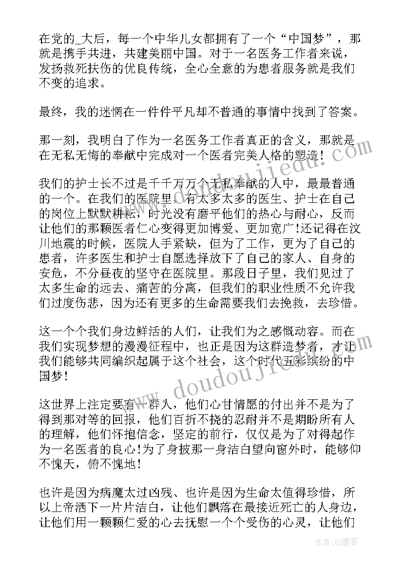 最新党旗飘扬耀我心演讲稿(大全5篇)