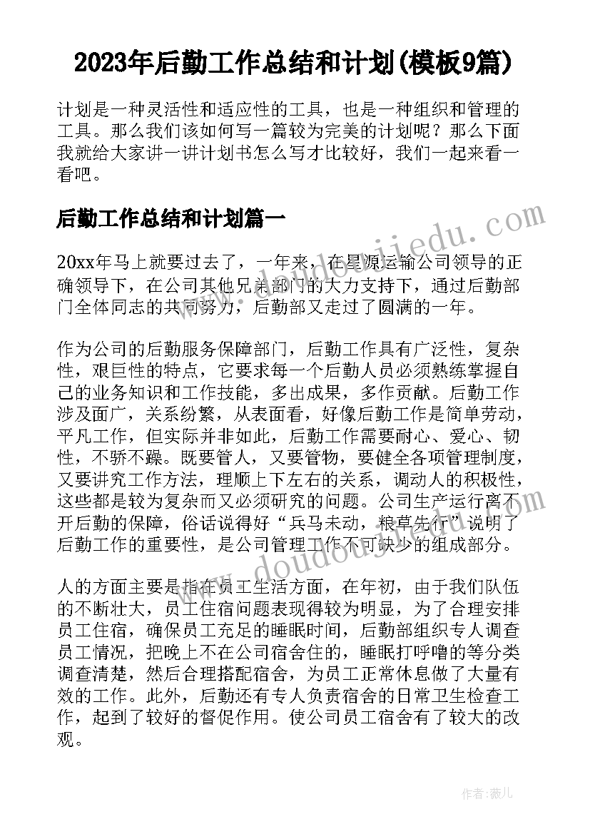 初中英语教研组工作计划第一学期 英语教研组长工作计划(优秀7篇)