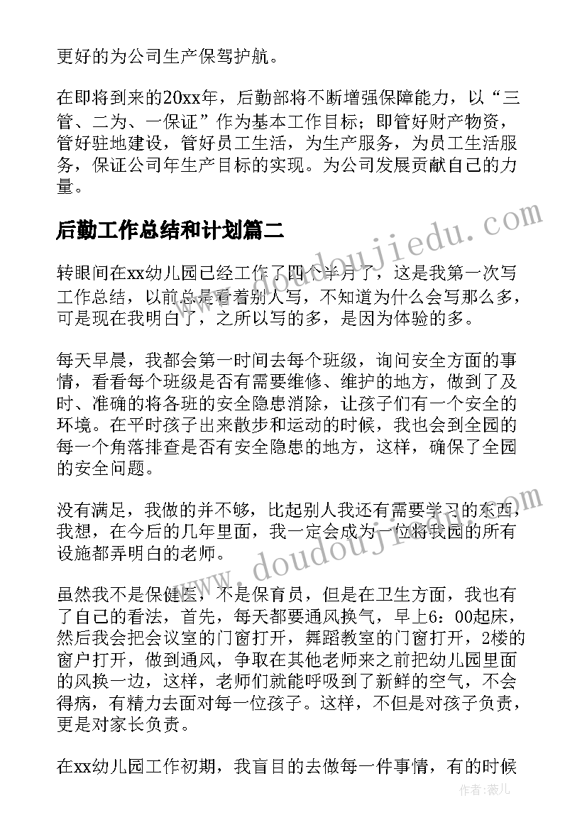 初中英语教研组工作计划第一学期 英语教研组长工作计划(优秀7篇)