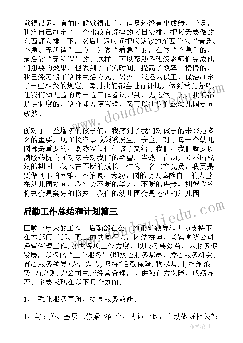 初中英语教研组工作计划第一学期 英语教研组长工作计划(优秀7篇)