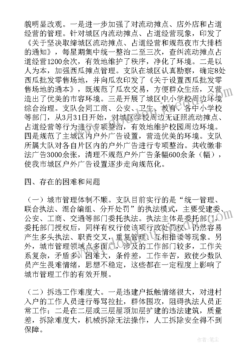 防损员的工作职责(大全5篇)