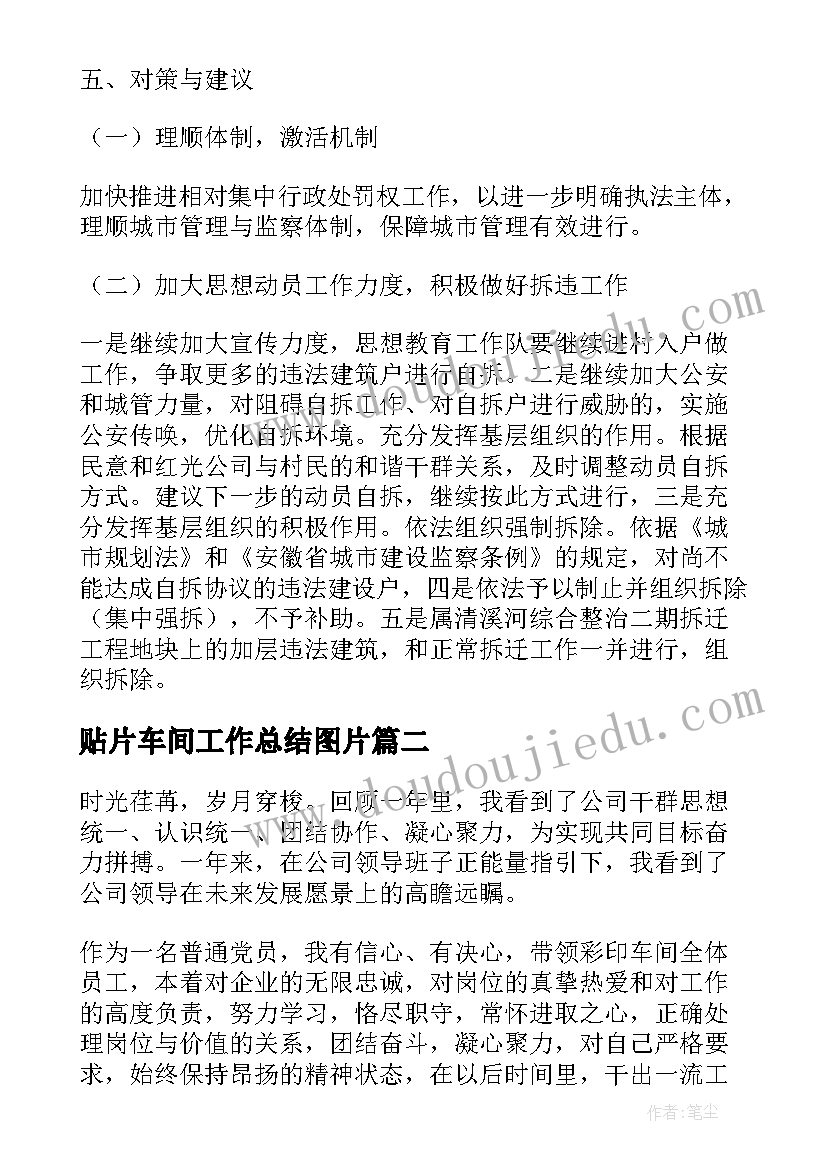 防损员的工作职责(大全5篇)