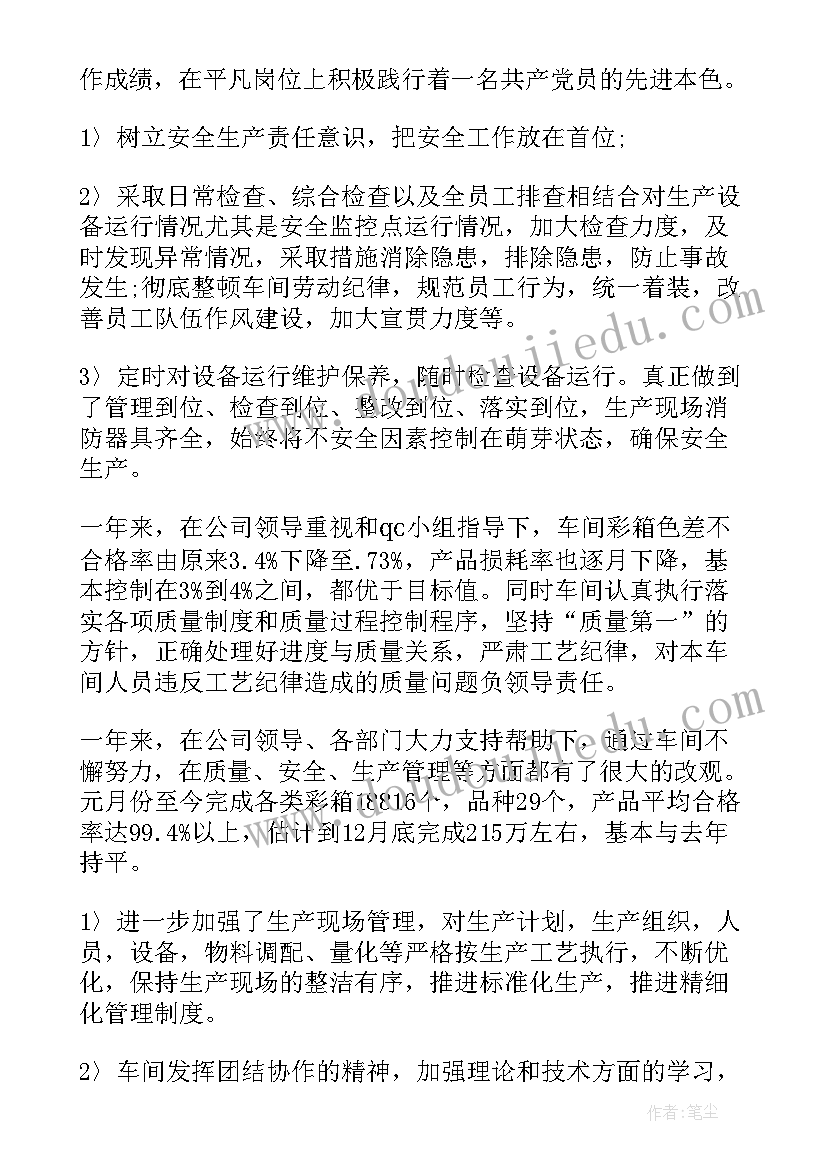 防损员的工作职责(大全5篇)