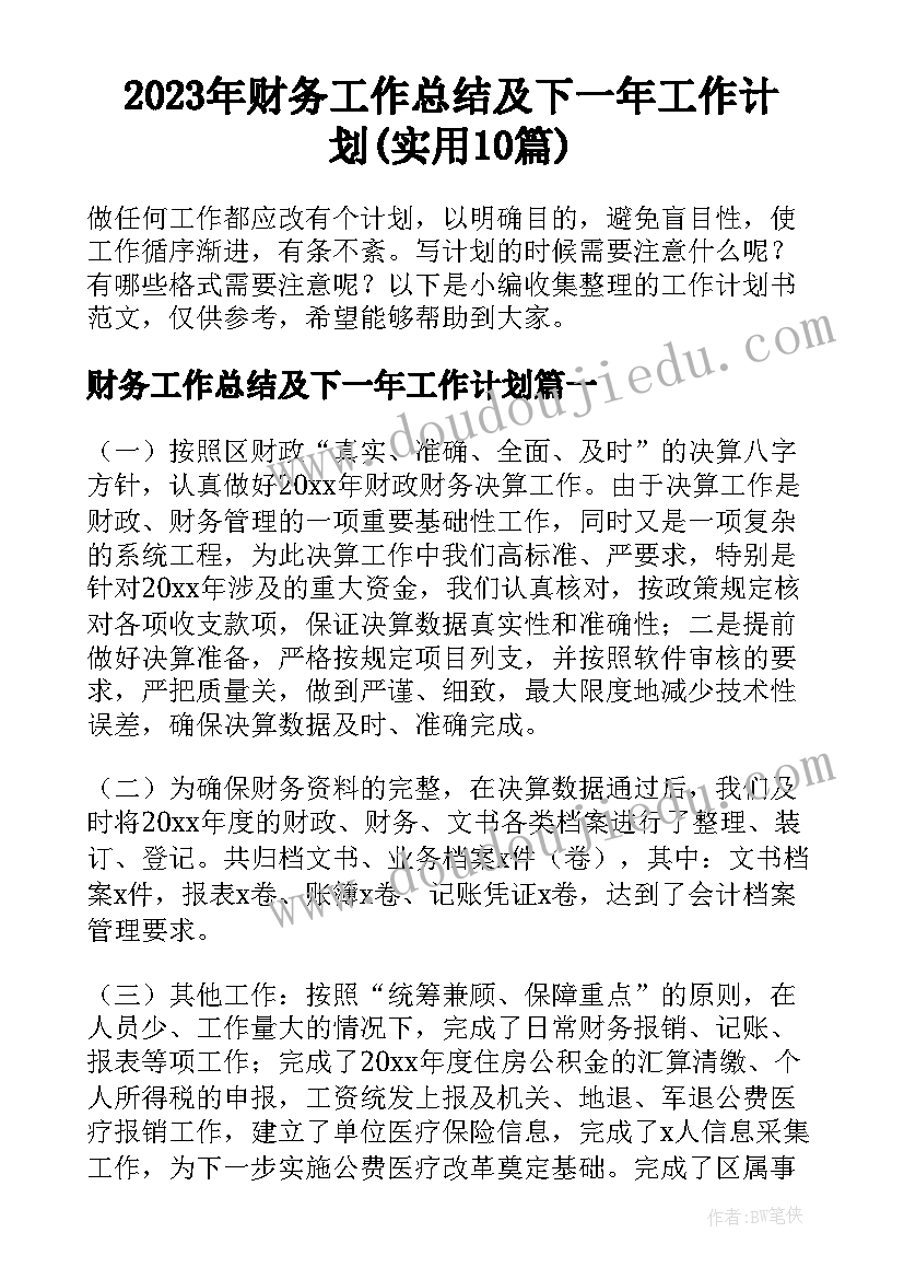 最新医院茶话会发言 茶话会活动方案(优秀9篇)