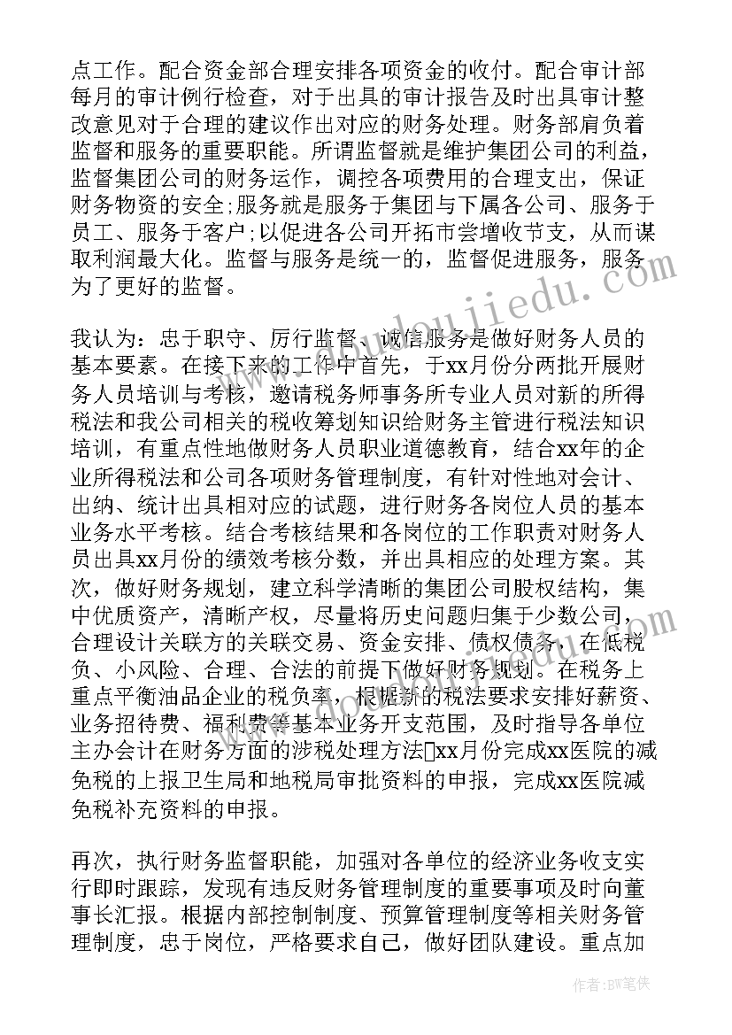 最新医院茶话会发言 茶话会活动方案(优秀9篇)