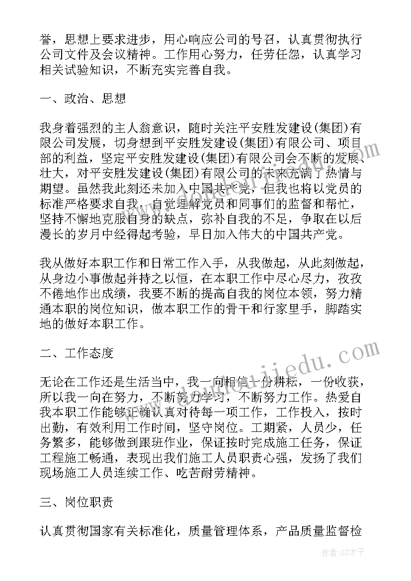 最新卫校在校期间个人总结 个人工作总结(模板10篇)