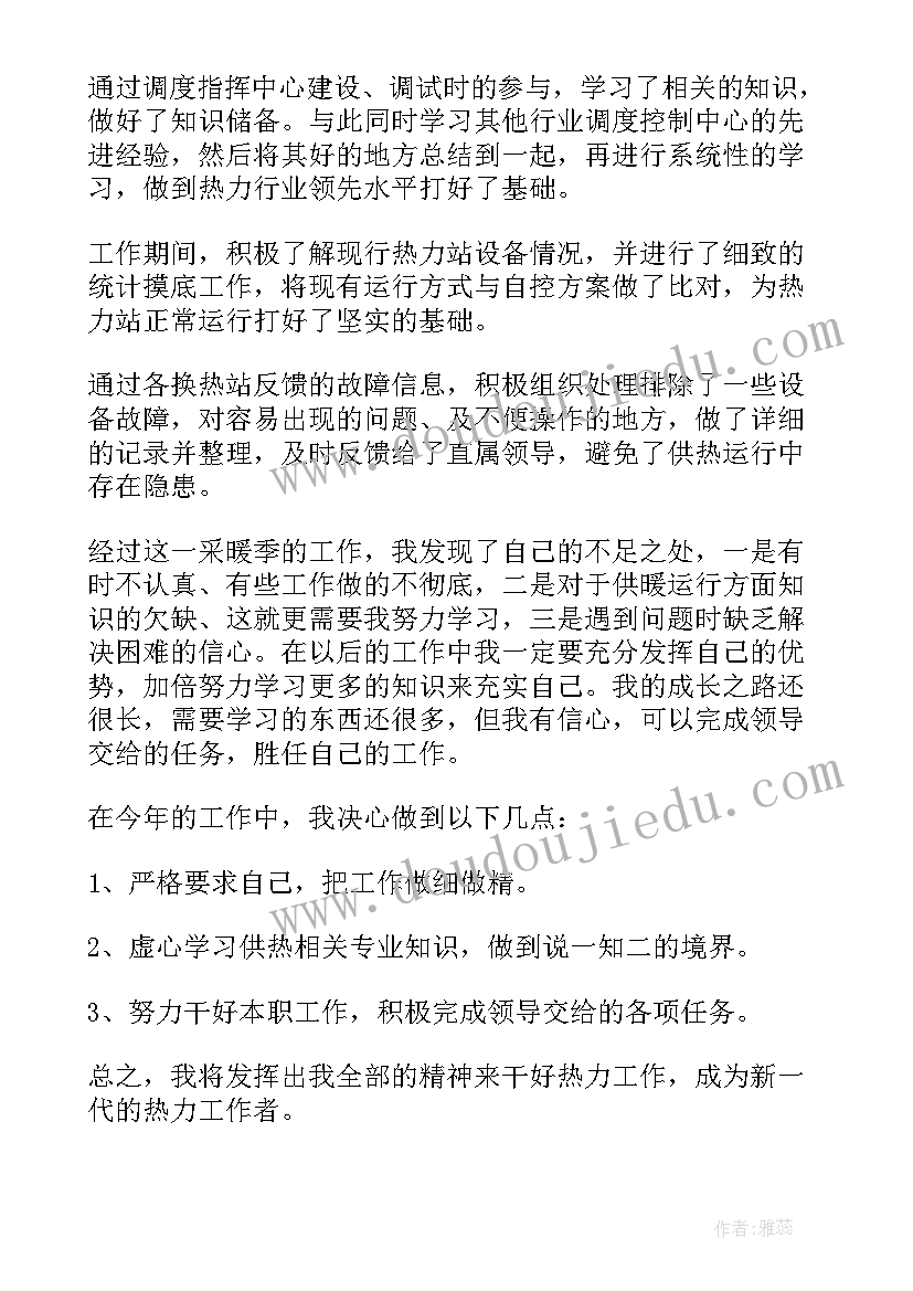 员工晋升工作概况 员工晋升转正个人述职报告(汇总8篇)