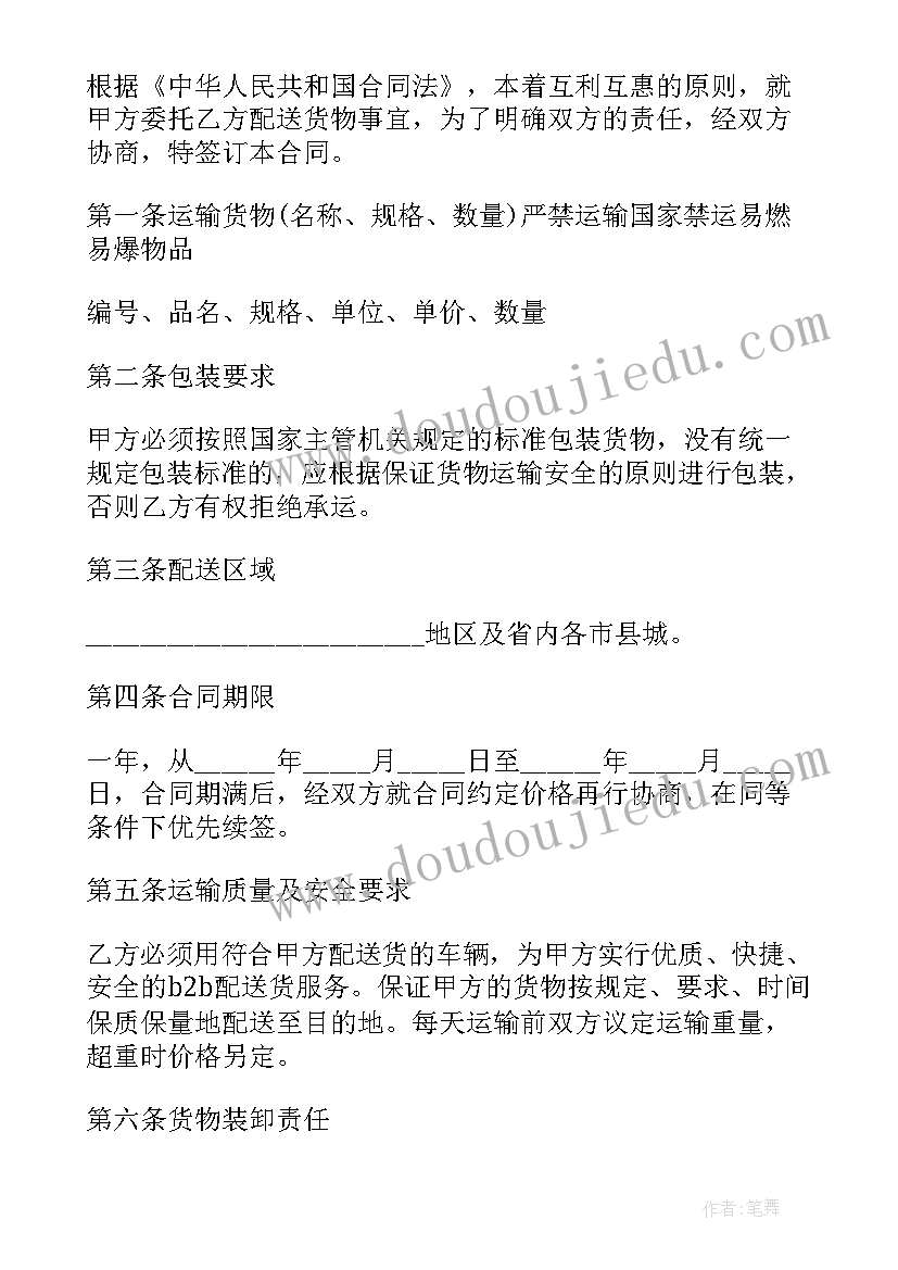 2023年仓储合同例子答案 仓储合同简(大全9篇)