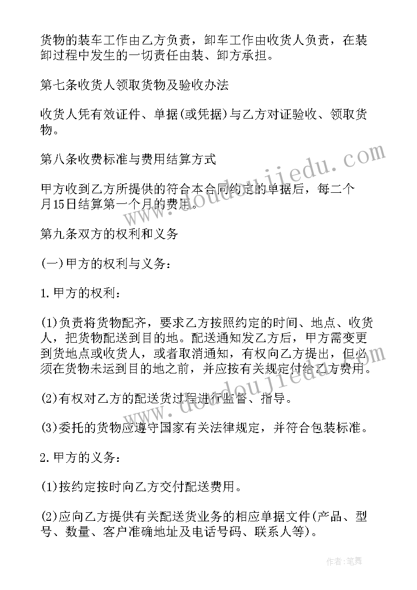 2023年仓储合同例子答案 仓储合同简(大全9篇)