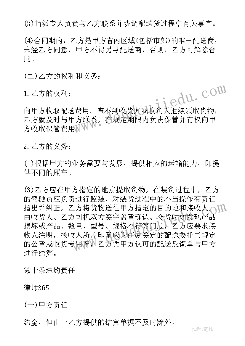 2023年仓储合同例子答案 仓储合同简(大全9篇)