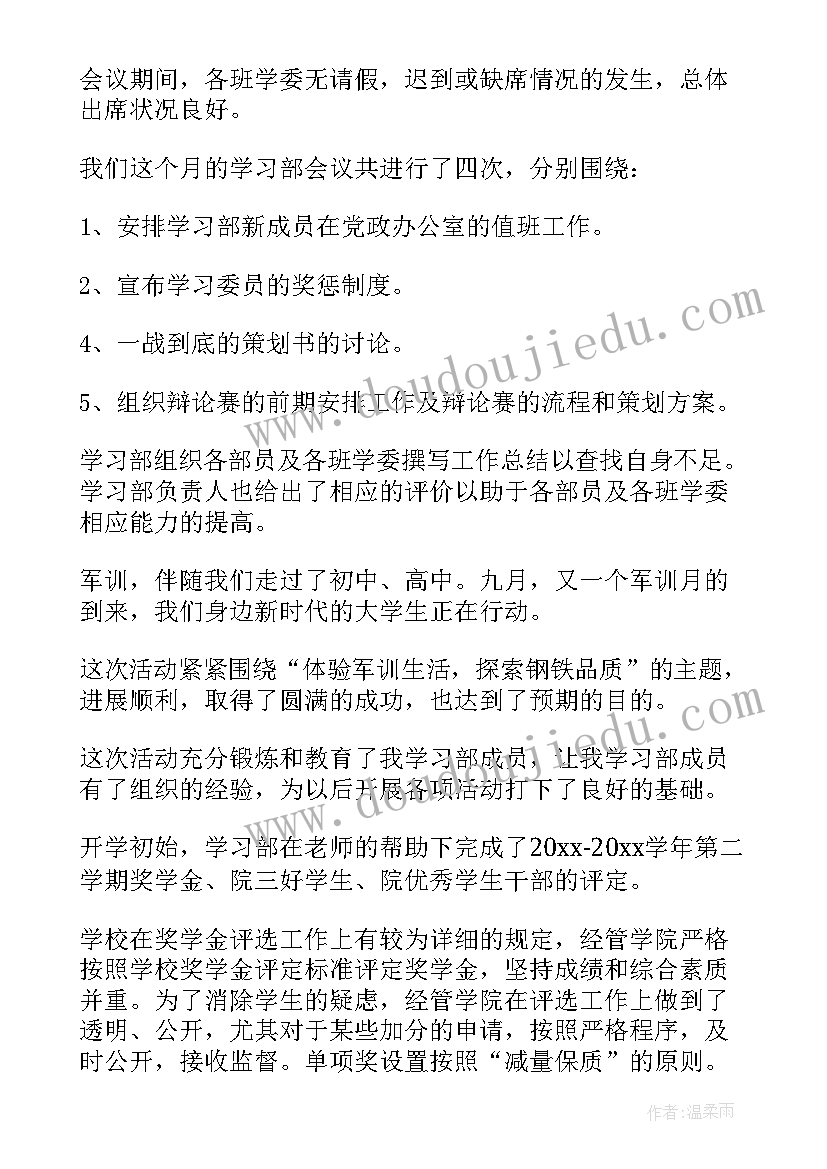 2023年高中班主任交流会经验总结(大全5篇)