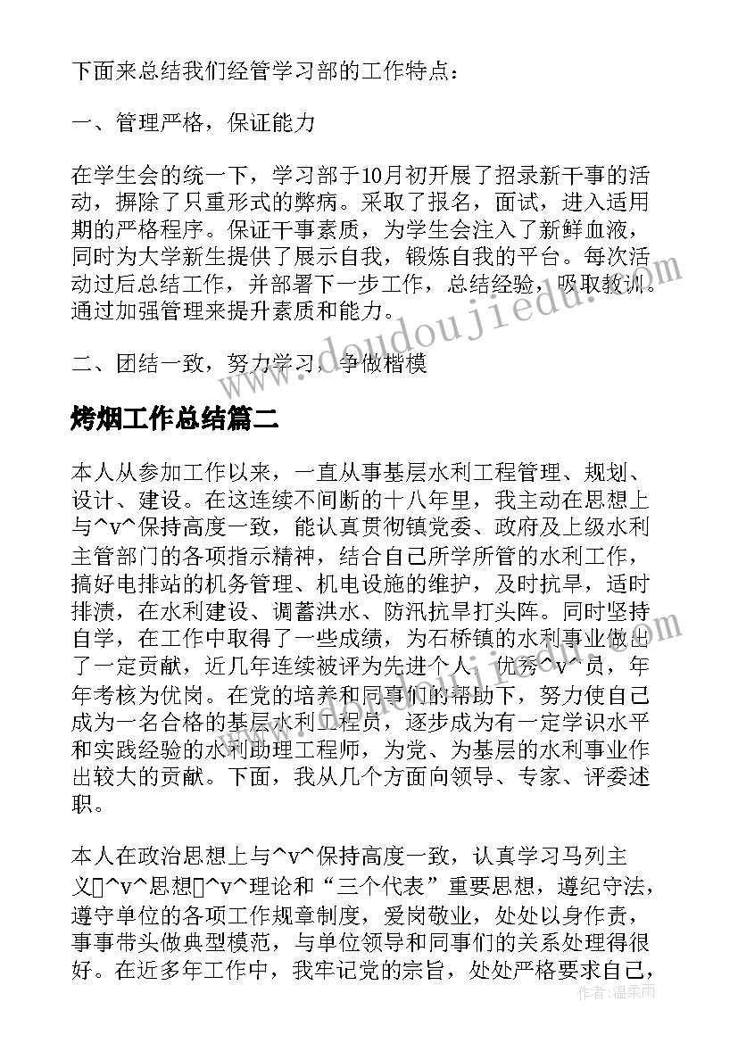 2023年高中班主任交流会经验总结(大全5篇)