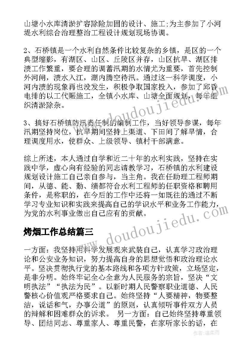 2023年高中班主任交流会经验总结(大全5篇)