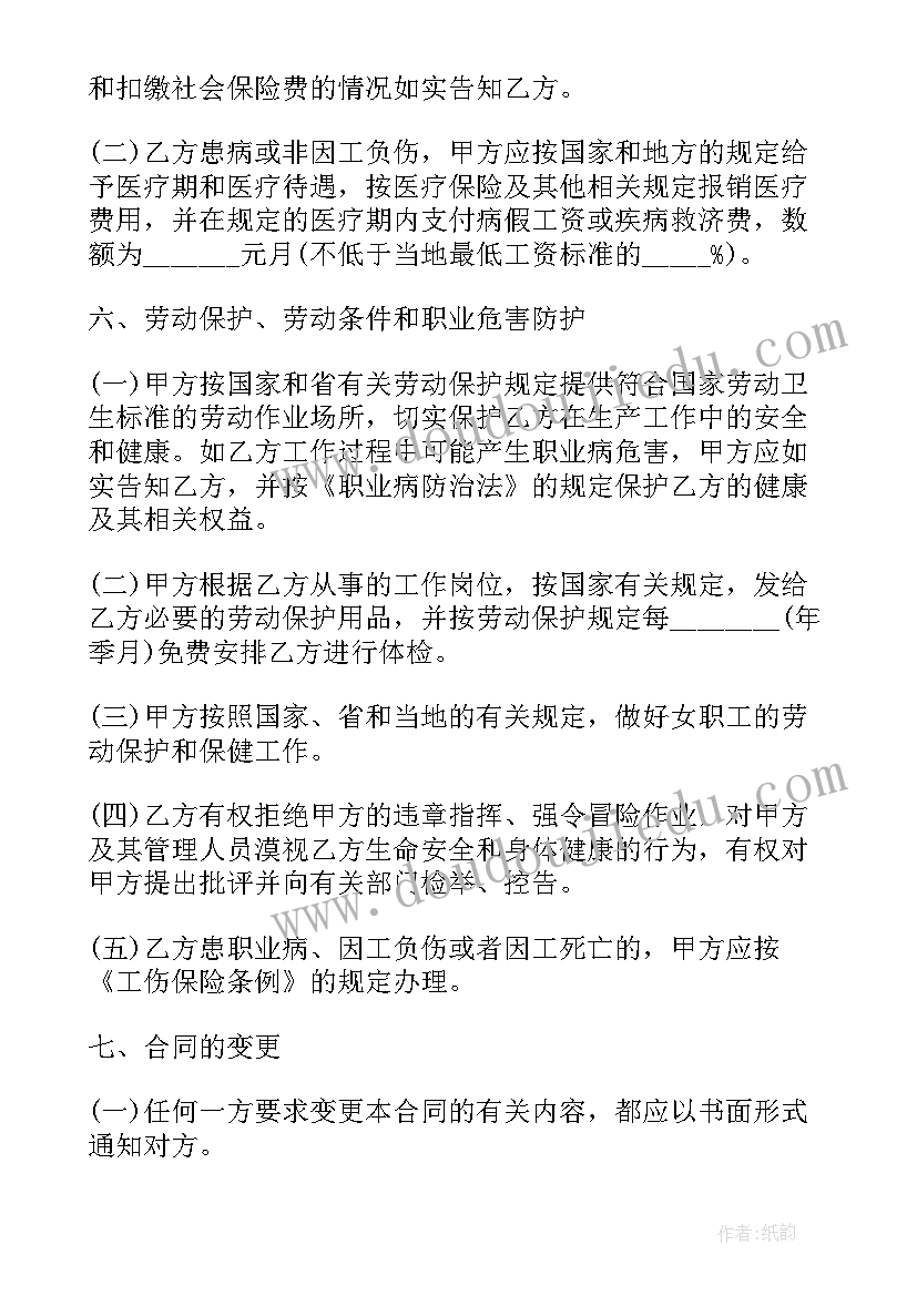 最新采购员转正报告(通用5篇)