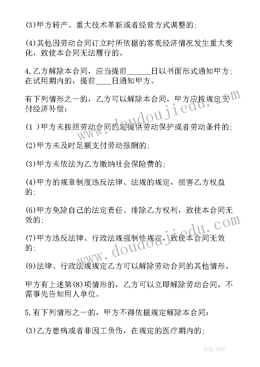 最新采购员转正报告(通用5篇)