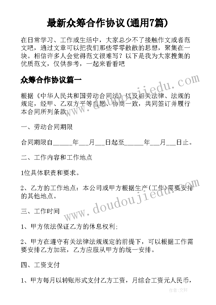 寒假计划个人总结(实用7篇)