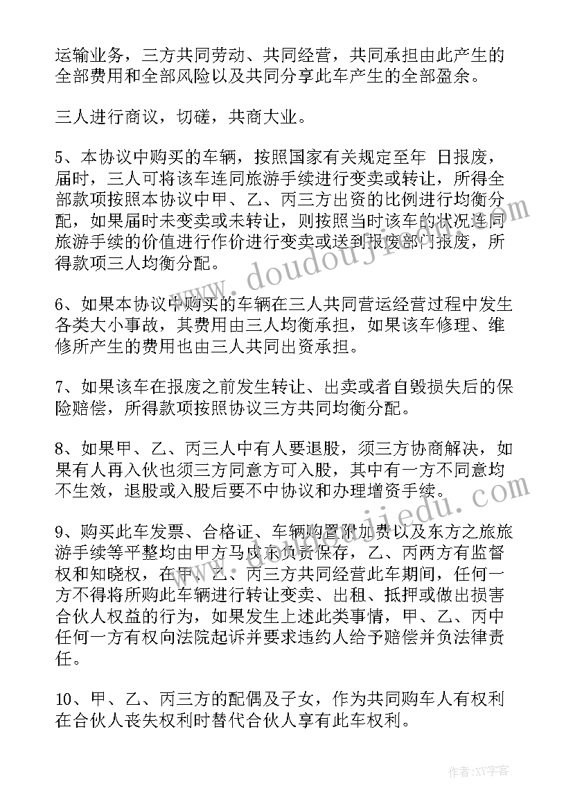 最新正规零首付购车合同(优质8篇)